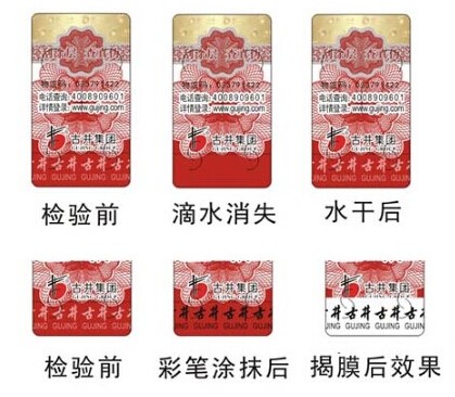 印刷防偽標(biāo)簽，廠家選擇有何技巧？
