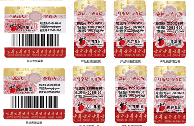 商品定制防偽標(biāo)簽怎么制作？全流程詳細(xì)步驟為你一一揭曉