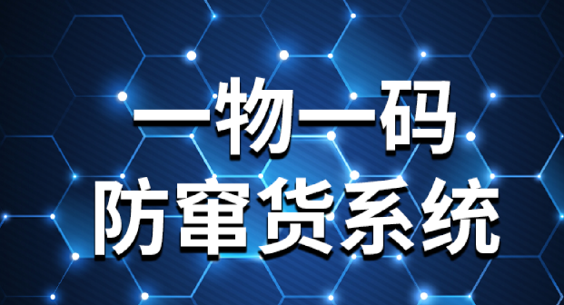 什么是防偽標簽？定制防偽標簽?zāi)芊癖ＷC交貨期？