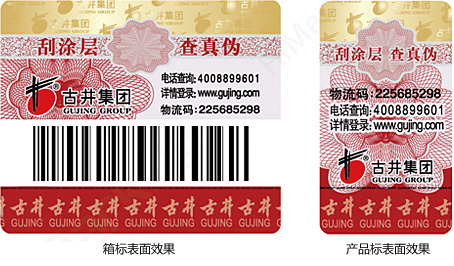 二維碼防偽標(biāo)簽的優(yōu)勢(shì)與定制流程是什么？