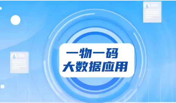 怎么印刷防偽標簽？定制防偽標簽技術(shù)如何適應需求？