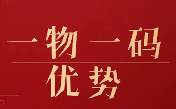 防偽標(biāo)簽廠家制作流程是怎樣的？需要多久？