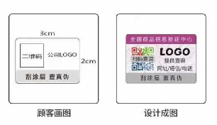 防偽標簽的印刷廠家質(zhì)量如何保證？有哪些檢測標準？