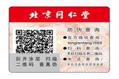 二維碼如何用于產(chǎn)品防偽？二維碼溯源又是什么