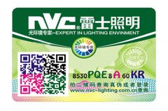 企業(yè)選擇二維碼防偽需注意什么？