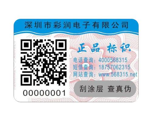 二維碼防偽為什么越來越得到重視？
