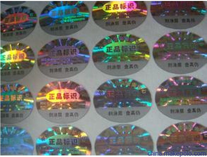 日常常見的防偽技術有哪些？