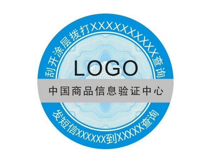 防偽標簽對企業(yè)有多重要？