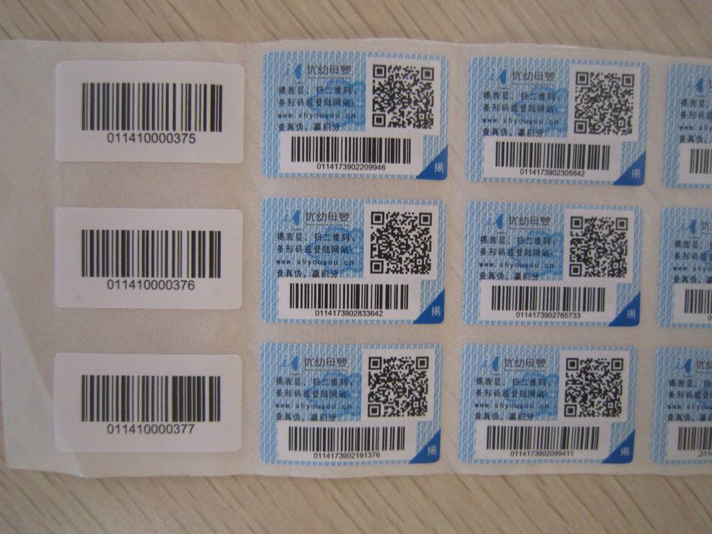 面膜防偽標簽的正確查詢方法是什么？