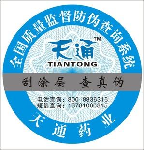 電碼防偽標(biāo)簽的技術(shù)原理是什么？