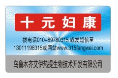 產(chǎn)品防偽標(biāo)簽怎么做？制作印刷流程如何？-北京聯(lián)耘多彩防偽公司