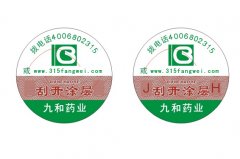 一物一碼防偽標(biāo)簽是什么？-北京聯(lián)耘多彩防偽公司