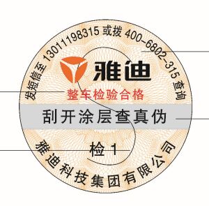 產(chǎn)品防偽標(biāo)簽上的防偽碼怎么生成的？-北京聯(lián)耘防偽公司
