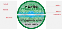品牌玩具需要定做防偽標(biāo)簽，驗(yàn)證商品真假更方便